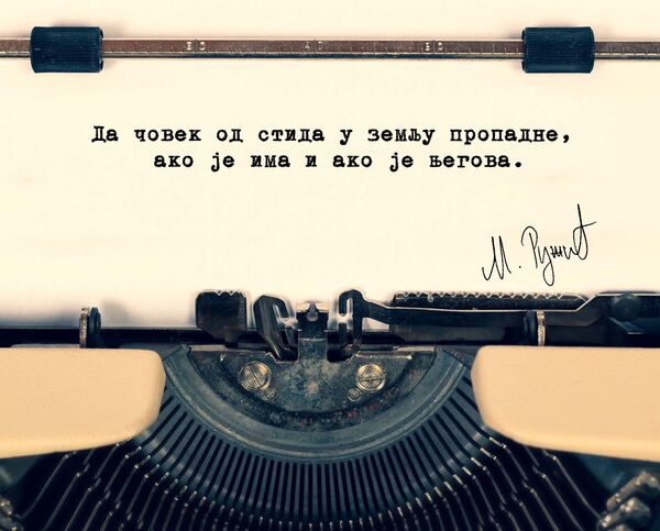 Да пропаднеш у земљу - Sputnik Србија