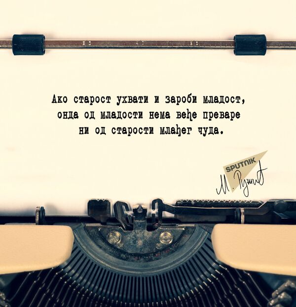 O čudu starosti O čudu starosti - Sputnik Srbija