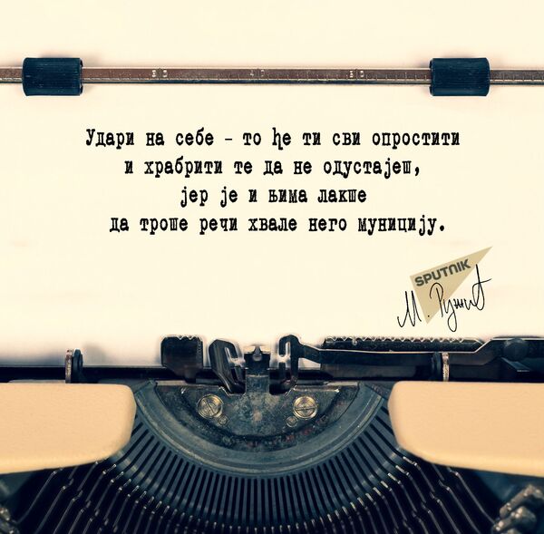 Udari na sebe... Udari na sebe... - Sputnik Srbija