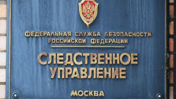 Tabla na ulazu u pritvor „Lefortovo“ u Moskvi - Sputnik Srbija