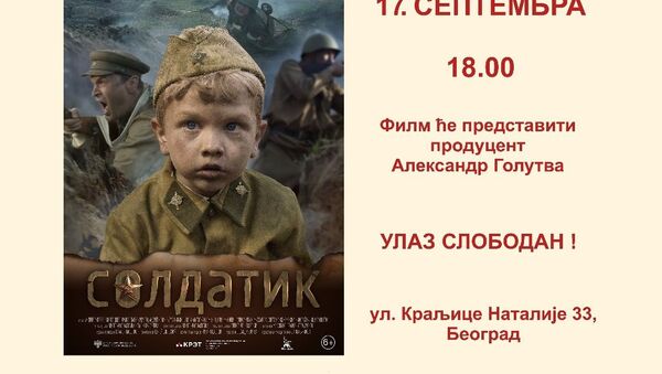 „Бајке детињства“: Недеља дечјег филма у Руском дому - Sputnik Србија