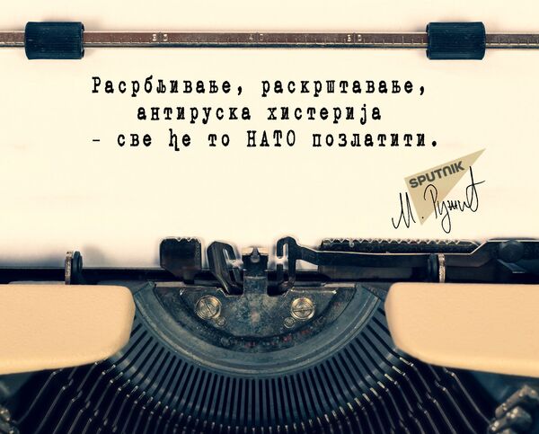 Rasrbljivanje i NATO Rasrbljivanje i NATO - Sputnik Srbija