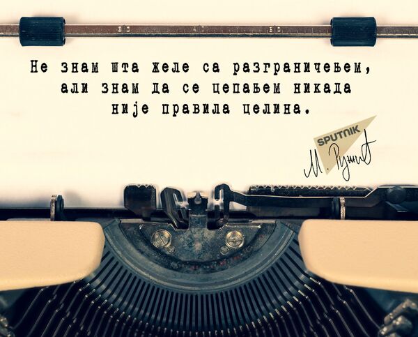 Razgraničenje - Sputnik Srbija