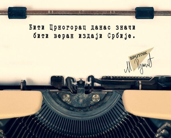 Današnji Crnogorci - Sputnik Srbija