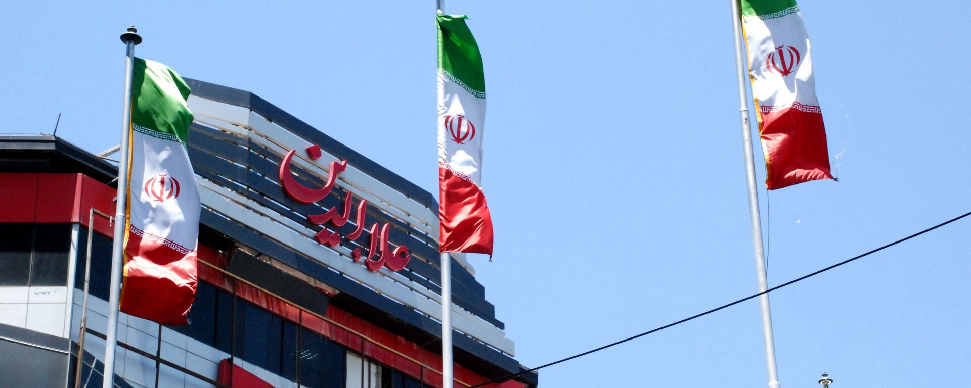 Заставе Ирана у једној од улица Техерана - Sputnik Србија, 1920, 10.03.2023