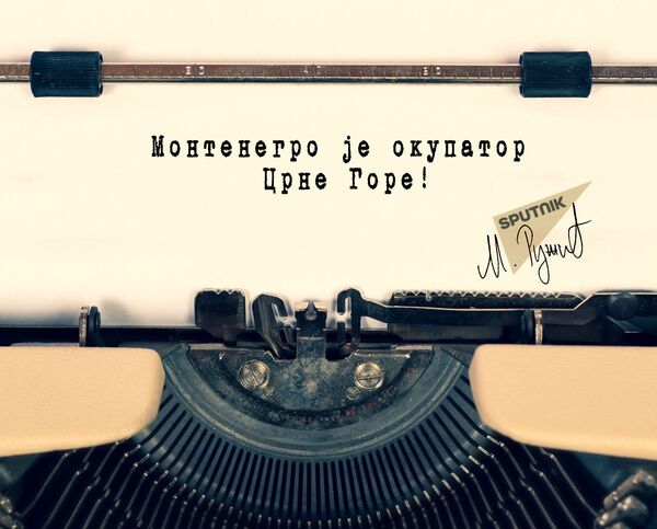 Montenegro Montenegro - Sputnik Srbija