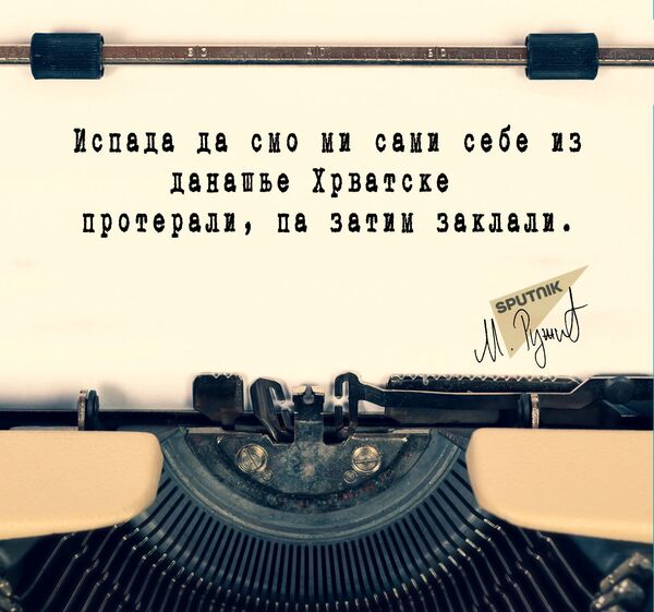Хрватска и протеривање Хрватска и протеривање - Sputnik Србија