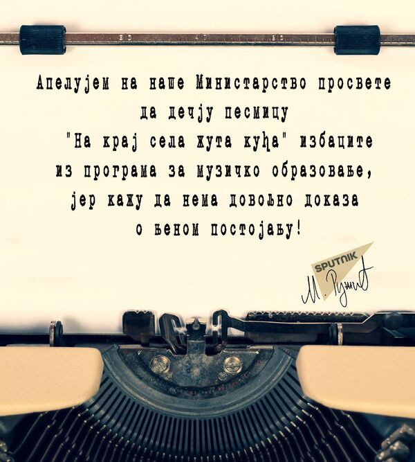 Žuta kuća Žuta kuća - Sputnik Srbija