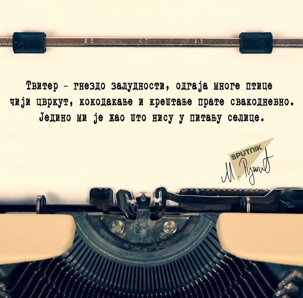 Твитер Твитер - Sputnik Србија