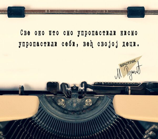 Уништење и последице - Sputnik Србија