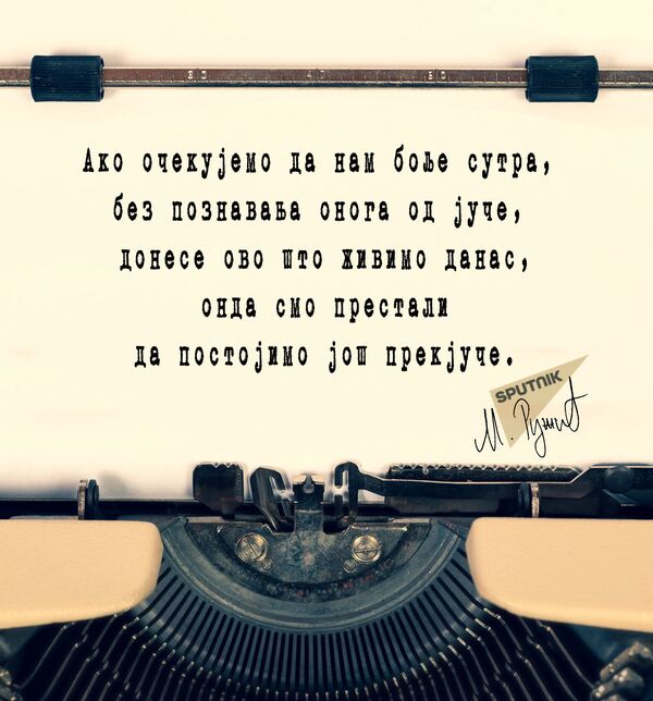 Наше боље сутра Наше боље сутра - Sputnik Србија