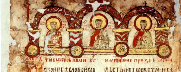 Miroslavljevo jevanđelje Miroslavljevo jevanđelje - Sputnik Srbija