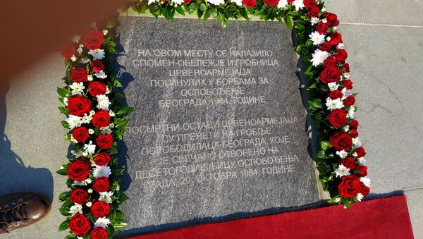 Спомен-плоча на Тргу Републике, на месту где су погинули припадници Црвене армије 1944. године - Sputnik Србија