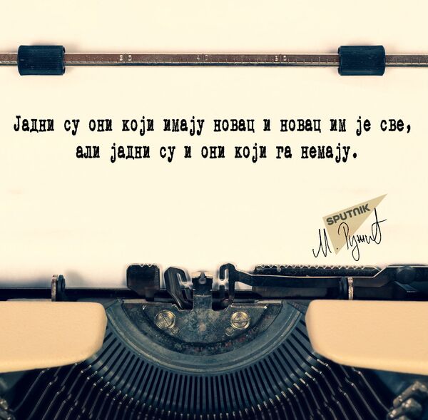 Vreme kapitalizma Vreme kapitalizma - Sputnik Srbija