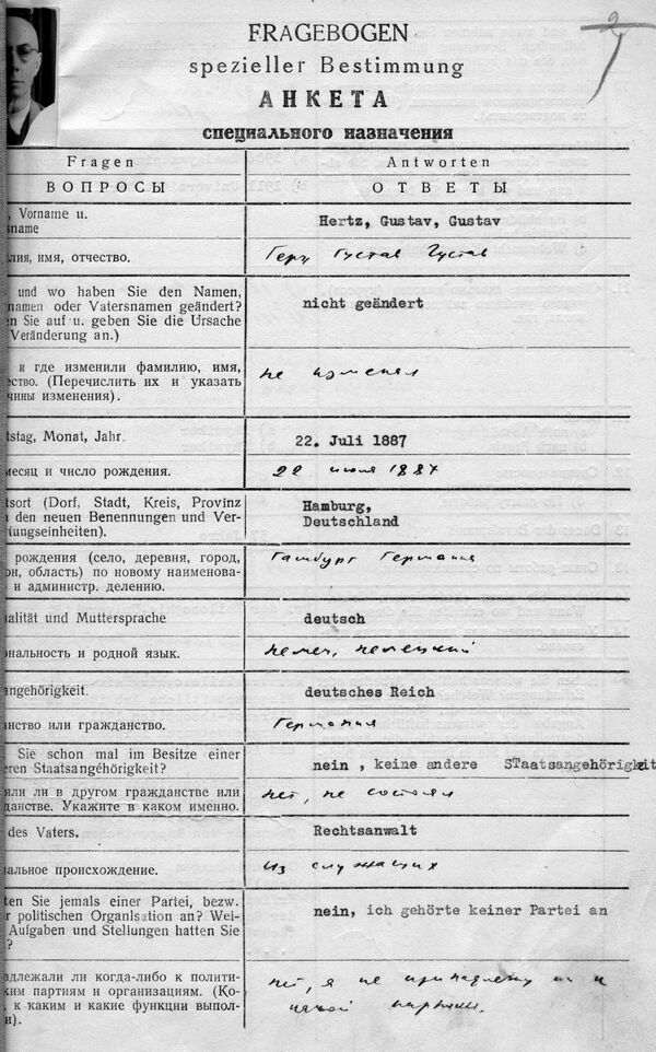 Otkrivena Hitlerova šestorka koja je pravila prvu sovjetsku atomsku bombu - Sputnik Srbija