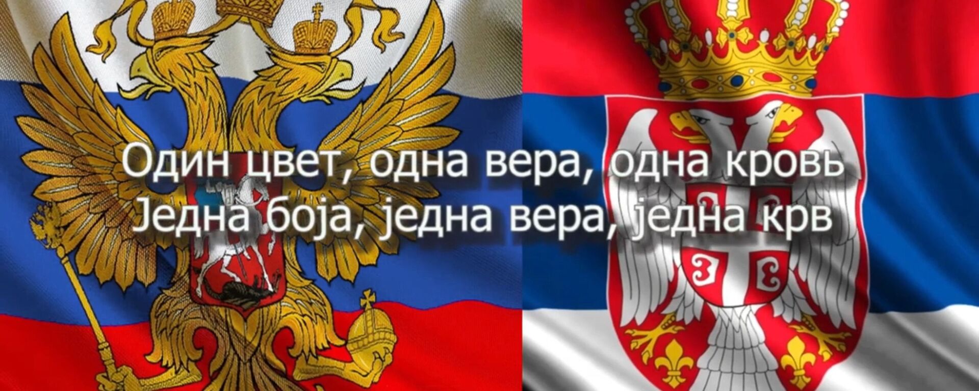 Zastave Rusije i Srbije - Sputnik Srbija, 1920, 07.11.2019