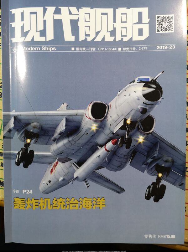 Фотографије нових кинеских балистичких ракета смештених испод трупа авиона-бомбардерa Фотографије нових кинеских балистичких ракета смештених испод трупа авиона-бомбардерa - Sputnik Србија