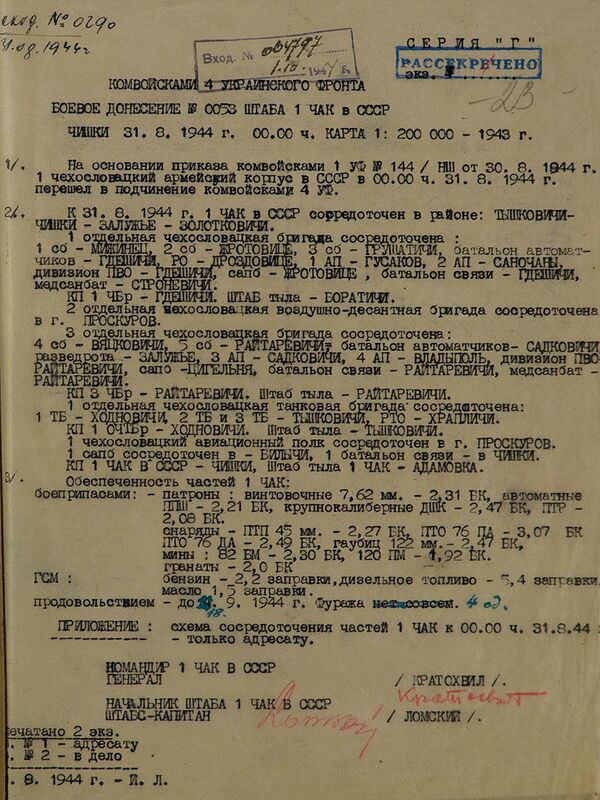 Rusija objavila dokumente o Slovačkom ustanku u Drugom svetskom ratu Rusija objavila dokumente o Slovačkom ustanku u Drugom svetskom ratu - Sputnik Srbija