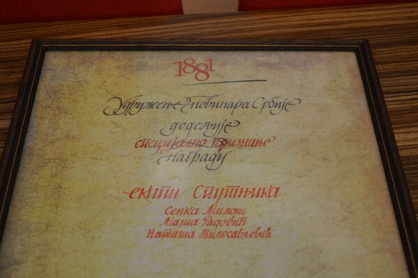 Спутњику уручено специјално признање УНС-а за серијал „Србија памти“ /видео, фото/ Спутњику уручено специјално признање УНС-а за серијал „Србија памти“ /видео, фото/ - Sputnik Србија