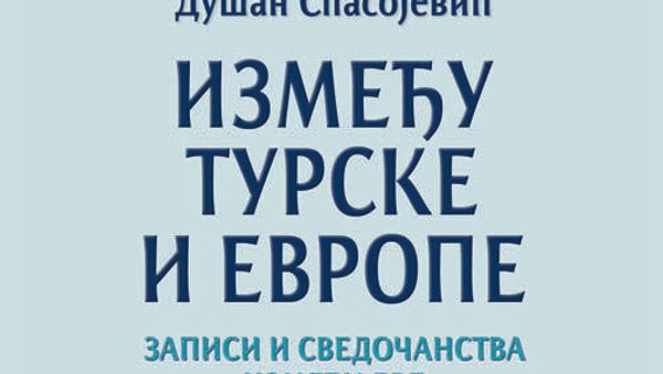 Objavljeno drugo izdanje knjige „Između Evrope i Turske“ - Sputnik Srbija