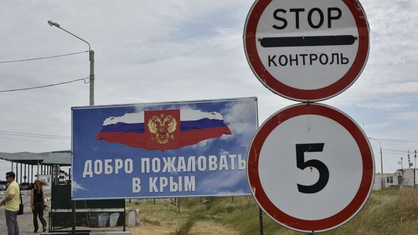 Автомобильный пункт пропуска Джанкой на российско-украинской границе - Sputnik Србија
