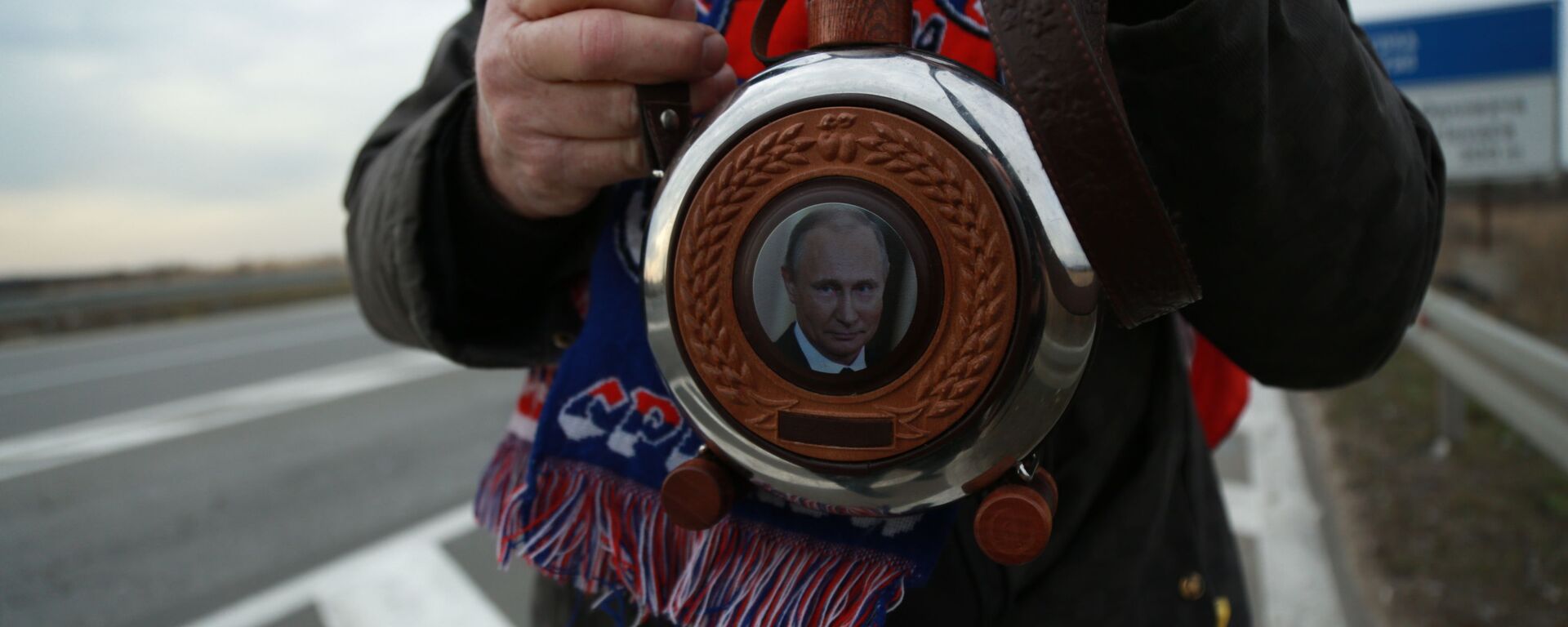 Милован Милутиновић носи чутурицу са ракијом за Путина - Sputnik Србија, 1920, 04.04.2025