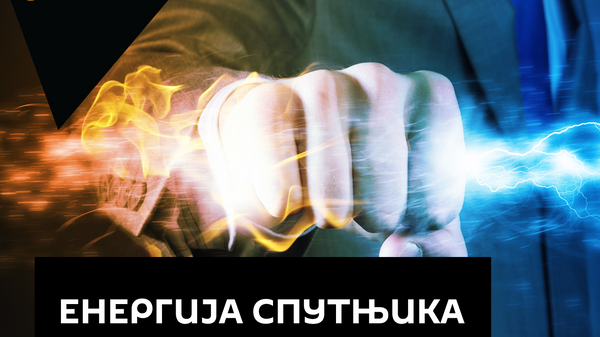 Energija Sputnjika s Jelicom Putniković - Sputnik Srbija
