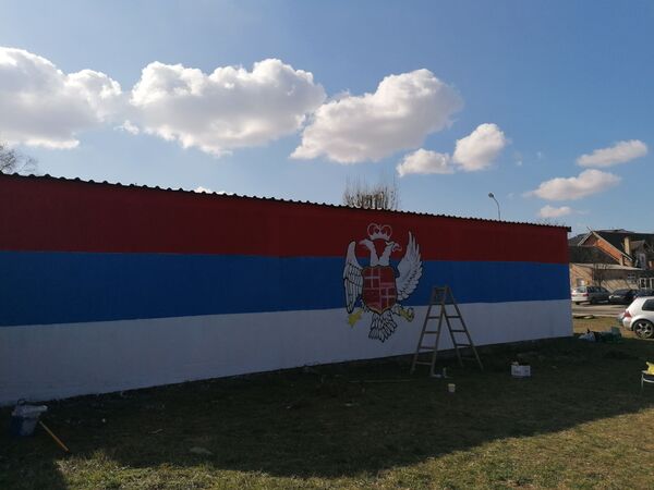 Панчевачка „герила“ исцртала српску тробојку усред града: Ми смо уз браћу!  - Sputnik Србија