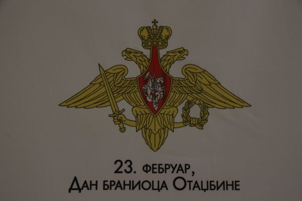 Руски амбасадор: Русији није циљ да уноси поделе у региону /видео, фото/ Руски амбасадор: Русији није циљ да уноси поделе у региону /видео, фото/ - Sputnik Србија