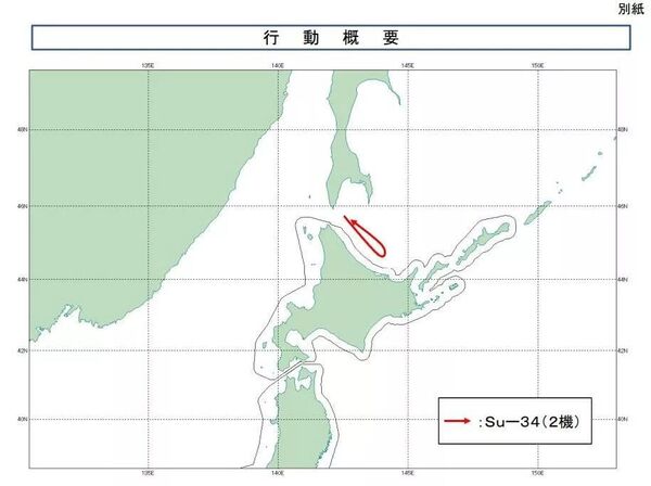 Јапан подигао своје авионе како би испратио руски Су-34 /фото/ - Sputnik Србија
