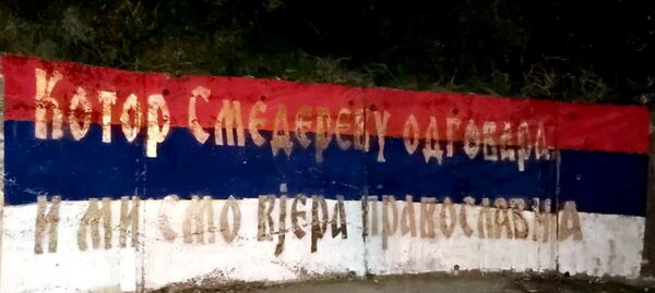 Brz odgovor Kotora na izazov Smedereva: I mi smo vera pravoslavna - Sputnik Srbija