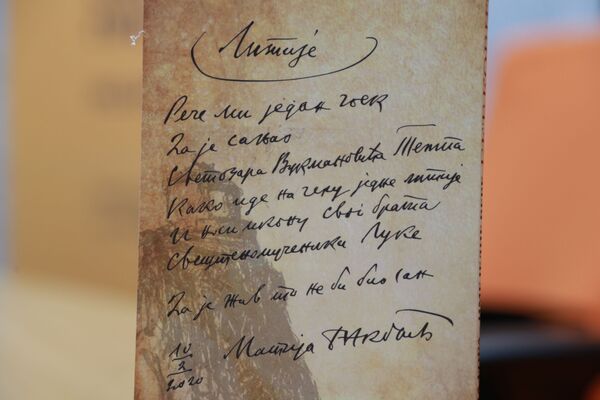 Матија Бећковић у новој књизи опевао и литије Матија Бећковић у новој књизи опевао и литије - Sputnik Србија