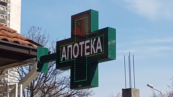 Apoteke ostaju bez lekova. - Sputnik Srbija