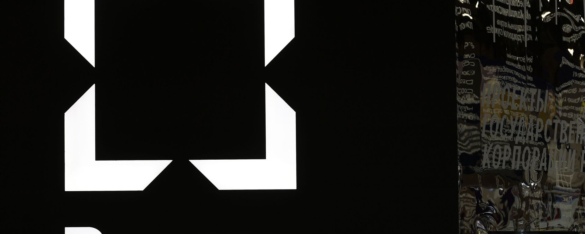 Ростех - Sputnik Србија, 1920, 28.01.2026