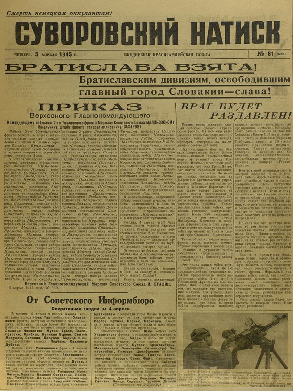 Rusija objavila tajna dokumenta o oslobađanju Bratislave Rusija objavila tajna dokumenta o oslobađanju Bratislave - Sputnik Srbija