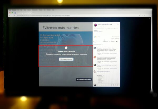 Морска со у Перуу излечила све оболеле од вируса корона — још једна лажна вест Морска со у Перуу излечила све оболеле од вируса корона — још једна лажна вест - Sputnik Србија