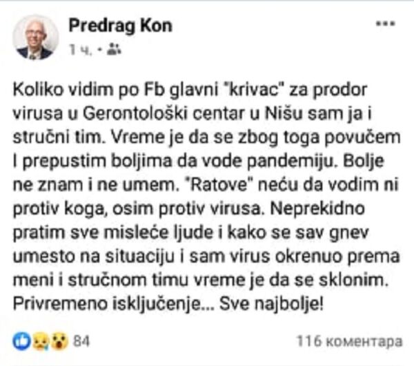 Да ли се доктор Кон повлачи? - Sputnik Србија