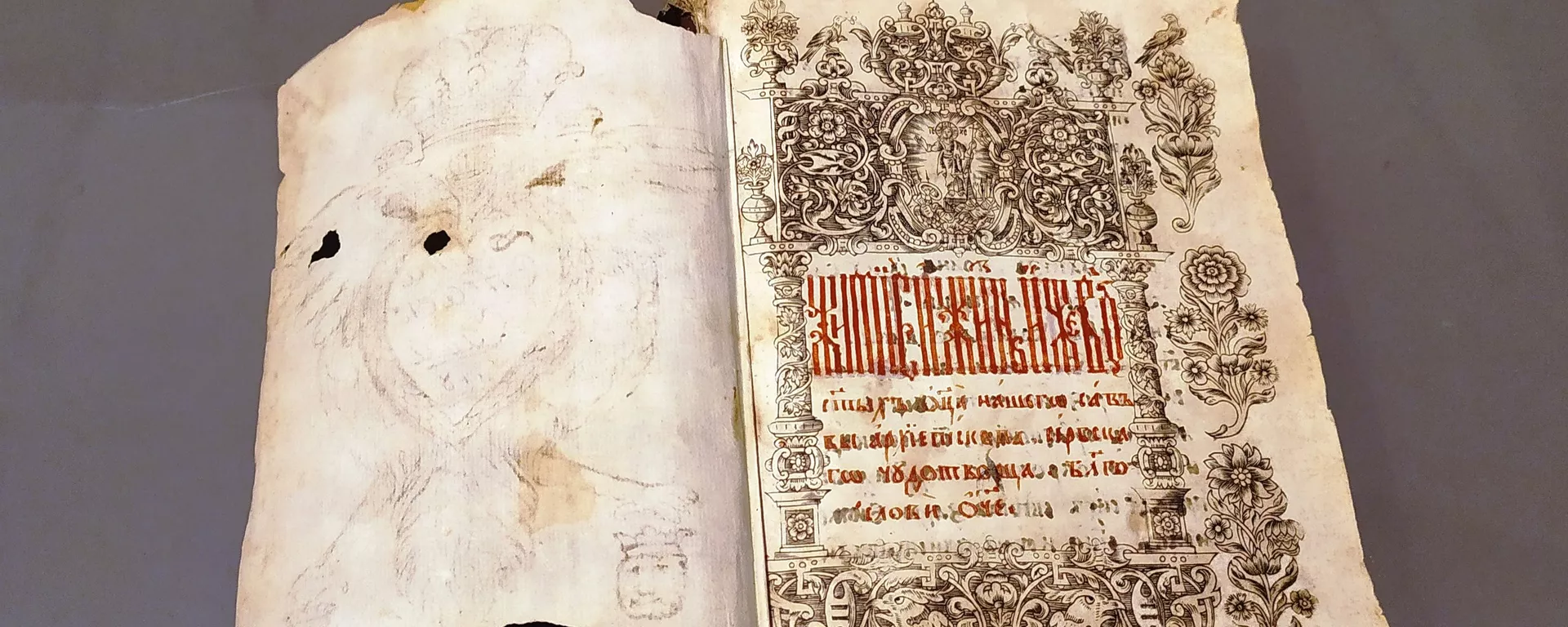 Četvorojevađelje manastira Studenica izloženo u galeriji SANU - Sputnik Srbija, 1920, 13.12.2021