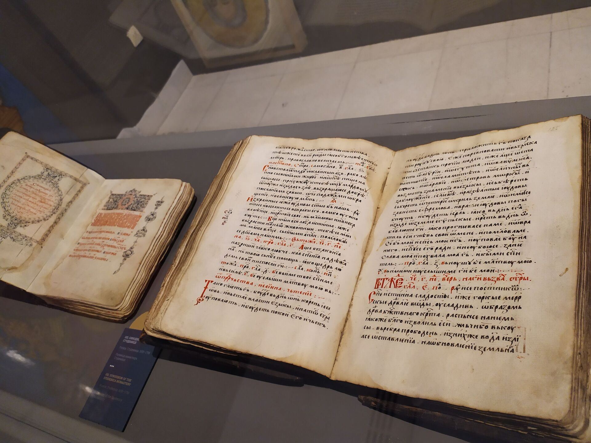 Стари рукописи из манастира Студеница изложени у галерији САНУ - Sputnik Србија, 1920, 26.11.2021