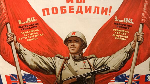 Виктор Иванов: „Победили смо! Слава нашем великом народу, народу-победнику!“, 1945. година - Sputnik Србија