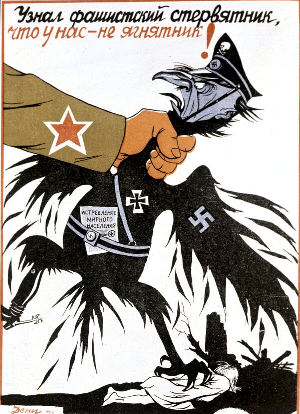 Виктор Дени: „Спознао је фашистички лешинар да нисмо јагњад!“, 1944. година - Sputnik Србија