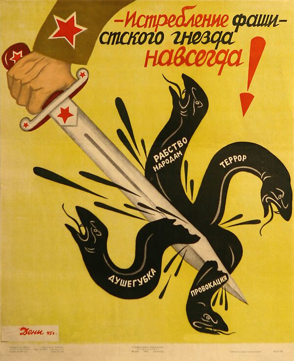 Viktor Deni: „Istrebljenje fašističkog legla — zauvek“, 1945. godina - Sputnik Srbija
