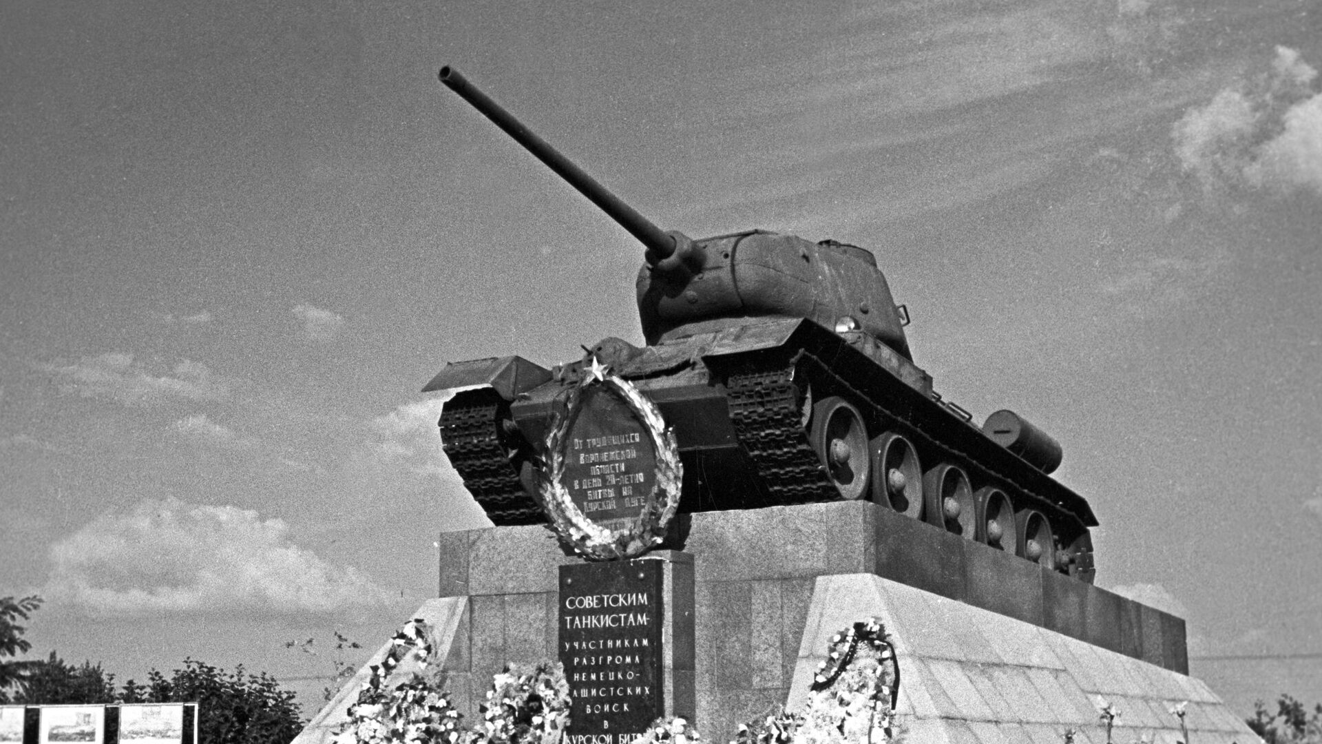Споменик са тенком Т-34 посвећен својетским тенкистима у бици код Курска - Sputnik Србија, 1920, 23.01.2022