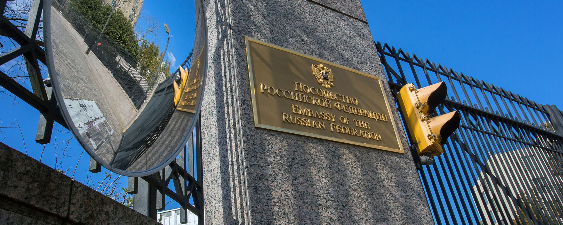 Улаз у амбасаду Русије у Вашингтону - Sputnik Србија, 1920, 10.03.2022