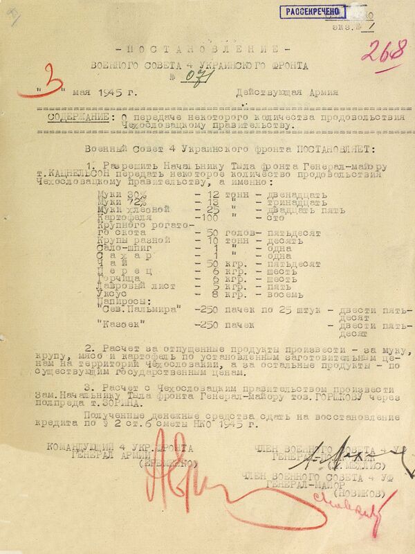 Последња битка пре Победе: Како је Црвена армија ослободила Праг од нациста Последња битка пре Победе: Како је Црвена армија ослободила Праг од нациста - Sputnik Србија