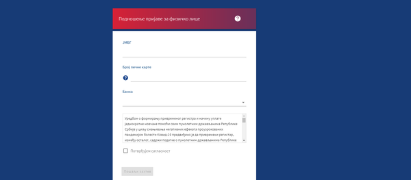 Prijava na sajtu za 100 evra Prijava na sajtu za 100 evra - Sputnik Srbija