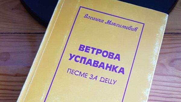 Knjiga Vetrova uspavanka Desanke Maksimović - Sputnik Srbija