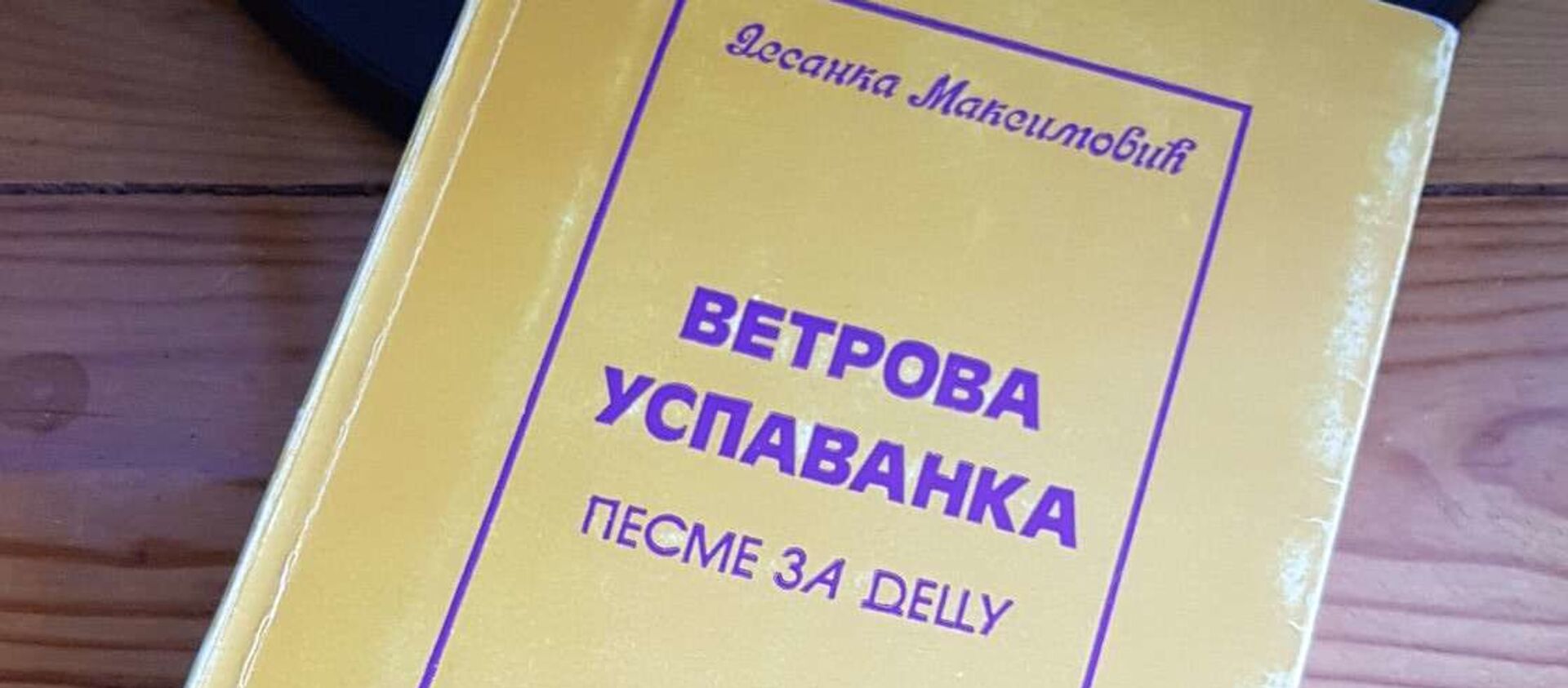 Knjiga Vetrova uspavanka Desanke Maksimović - Sputnik Srbija, 1920, 08.06.2020