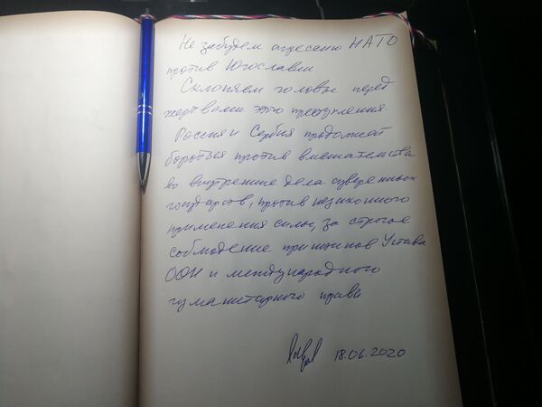 Lavrov: Nećemo zaboraviti žrtve NATO agresije, poginjemo glave pred žrtvama tog zločina /video, foto/ Lavrov: Nećemo zaboraviti žrtve NATO agresije, poginjemo glave pred žrtvama tog zločina /video, foto/ - Sputnik Srbija
