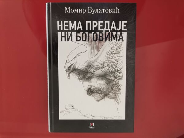 Poslednja poruka Momira Bulatovića: Nema predaje ni Bogovima! Poslednja poruka Momira Bulatovića: Nema predaje ni Bogovima! - Sputnik Srbija